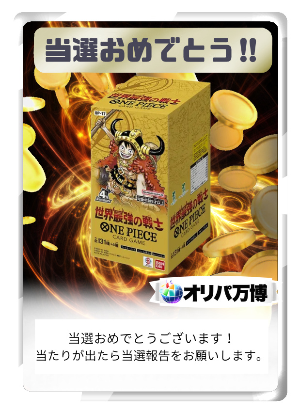 【BOX】世界最強の戦士-BAC