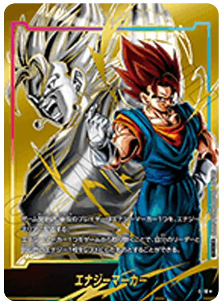 【PSA10】エナジーマーカー(ベジット) ★ [E-18]