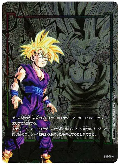 【PSA10】エナジーマーカー(孫悟飯) ★ [E01-10]