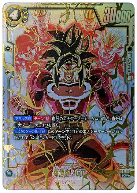 【PSA10】孫悟空：GT SCR★★ (4悟空GT) [FB03-140]