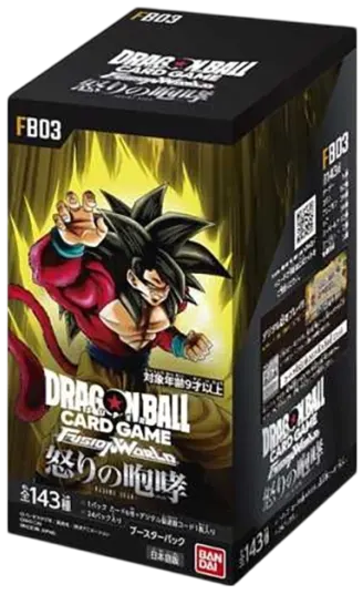 【1BOX】怒りの咆哮