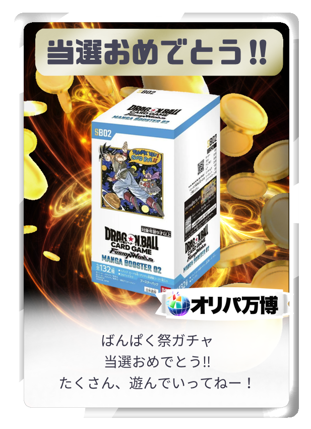 【1BOX】「MANGA BOOSTER 02」ボックス