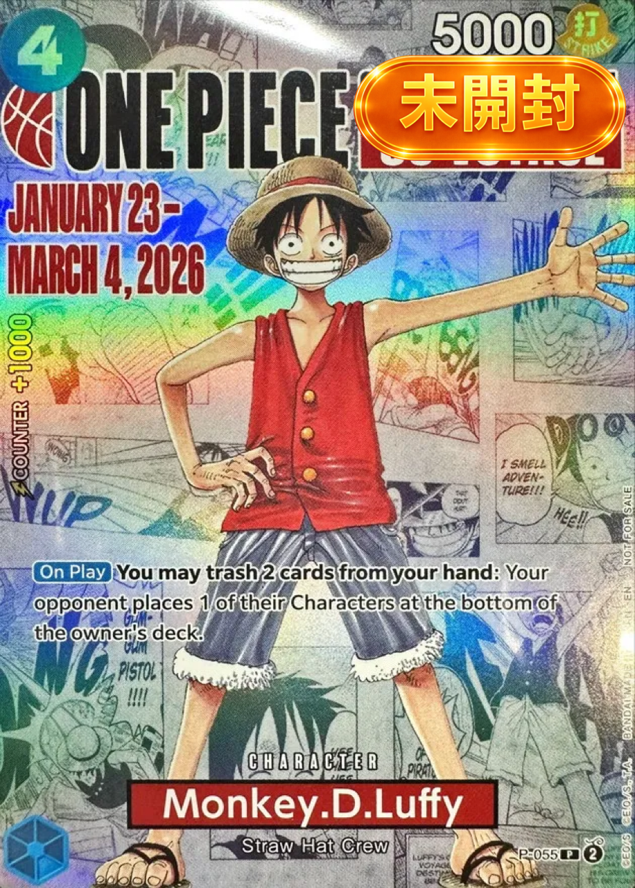 【未開封】Monkey.D.Luffy : P (Unopen) [P-055] [EN]