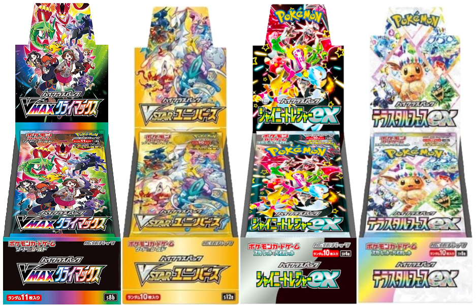 【BOX】ハイクラス４種セット