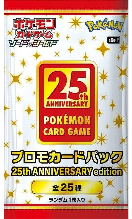 【1PACK】25th ANNIVERSARY edition (25thプロモパック)