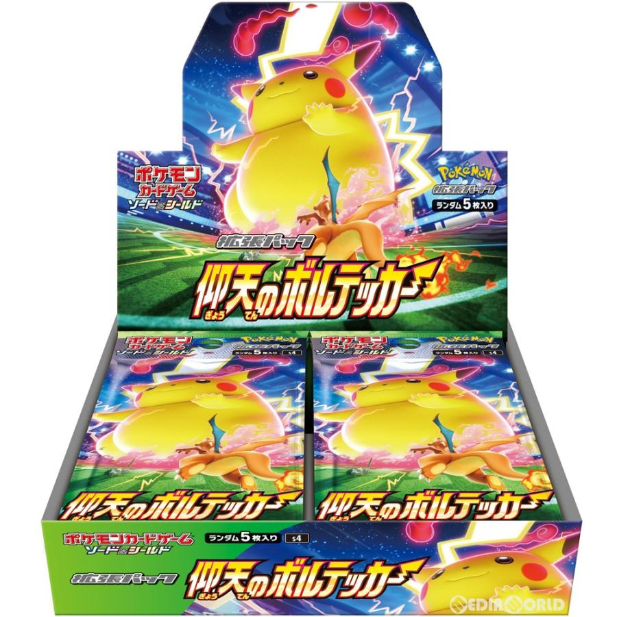 【1BOX】仰天のボルテッカー