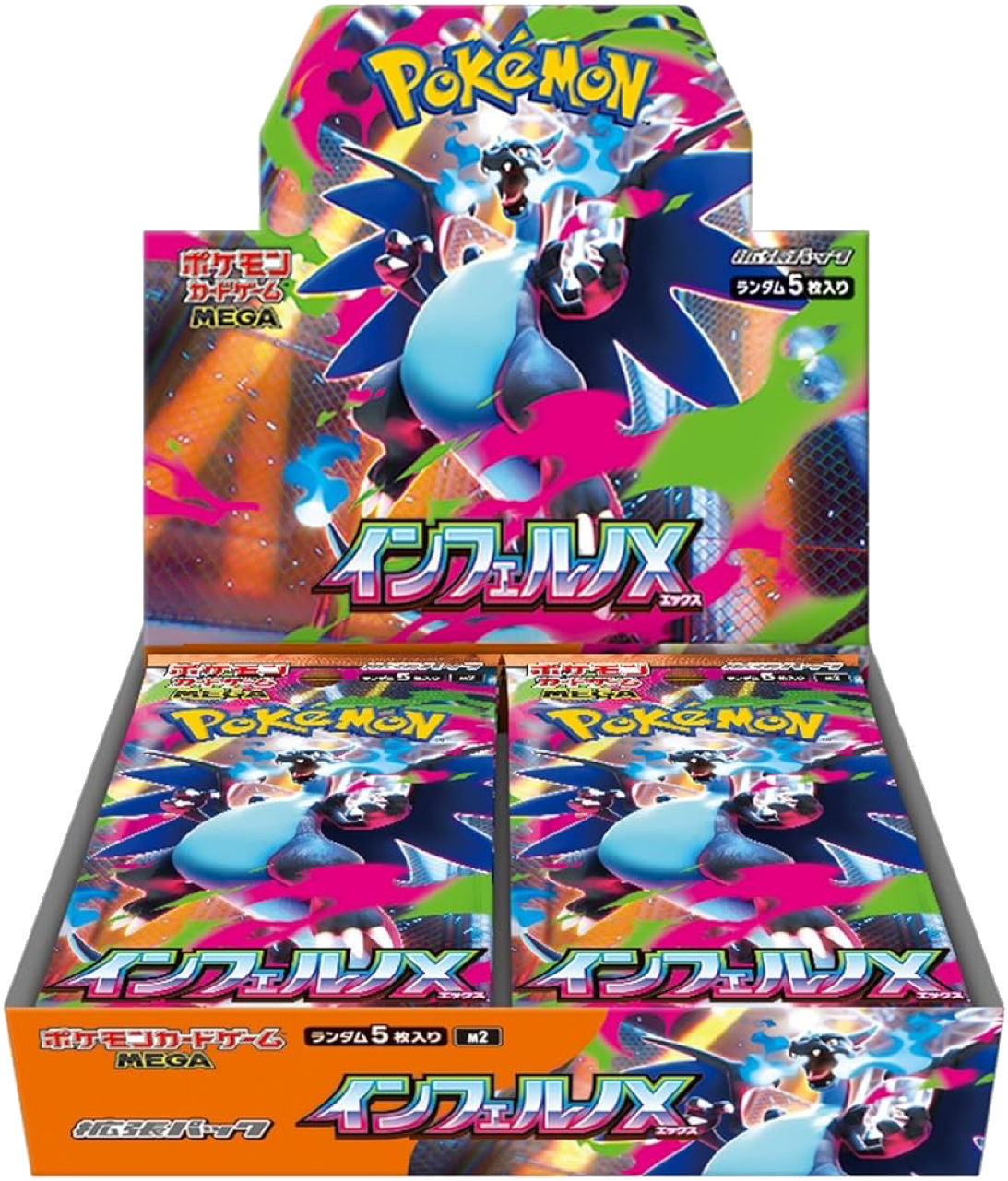 【1BOX】インフェルノX