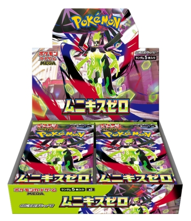 【1BOX】「ムニキスゼロ」ボックス