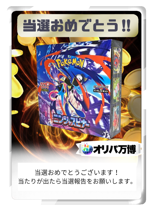 【1BOX】ニンジャスピナー