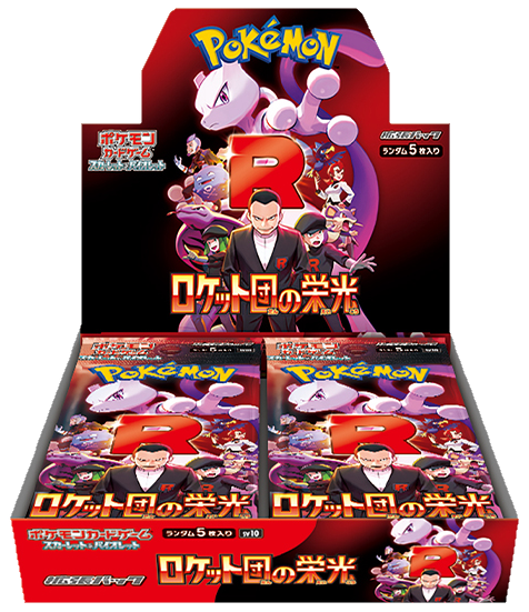 【1BOX】ロケット団の栄光