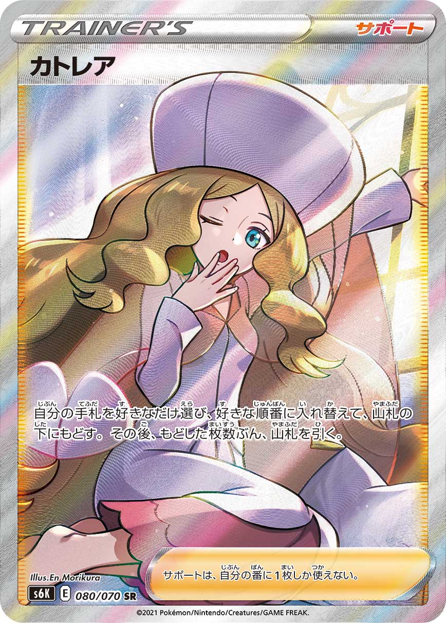 psa_sr_katorea
