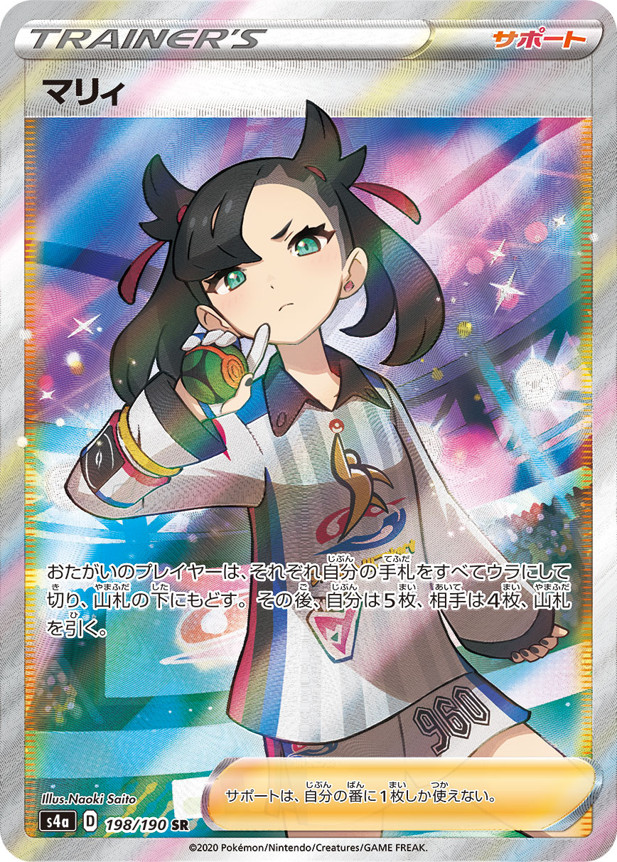 psa_sr_shainimarii