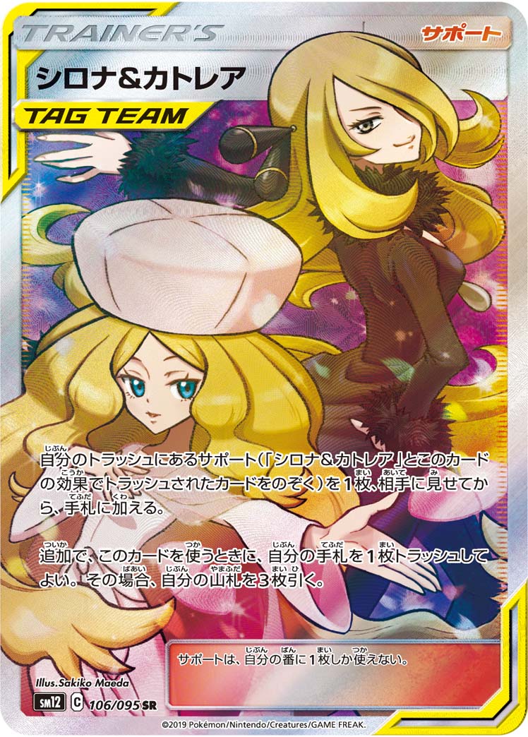 psa_sr_shironakatorea