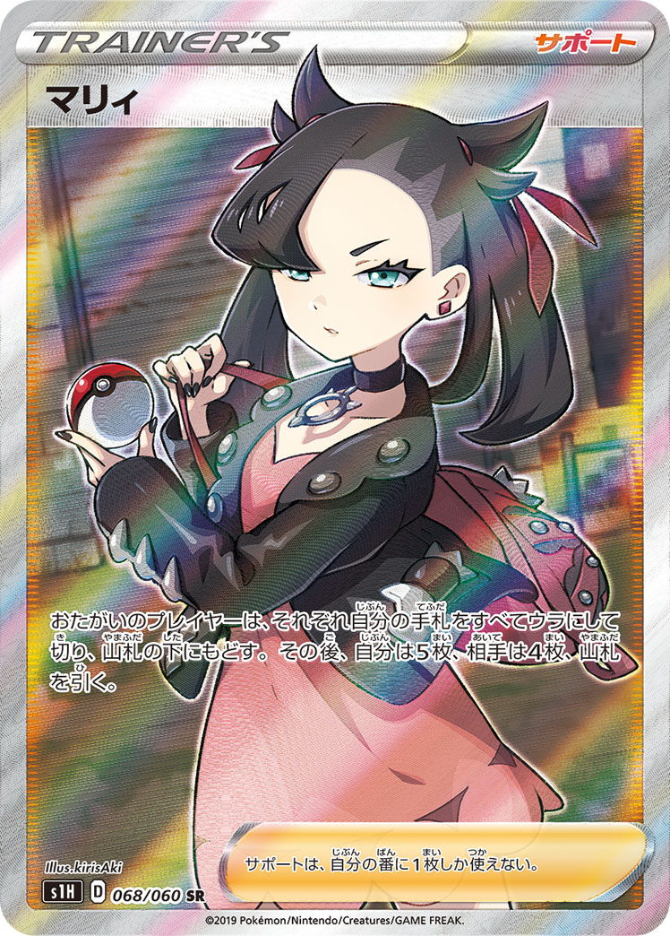 psa_sr_shirudomarii