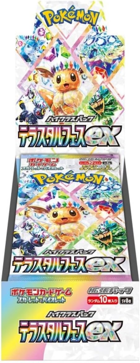 BOX_テラスタルフェス