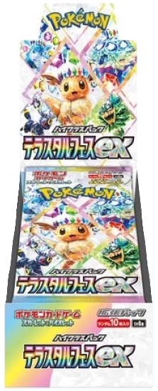 テラスタルフェスBOX