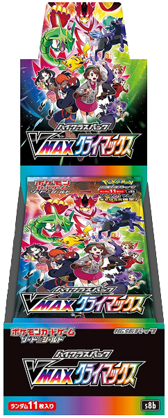 VMAXクライマックスBOX