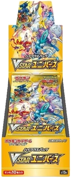 VSTARユニバースBOX