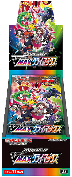【BOX】VMAXクライマックス