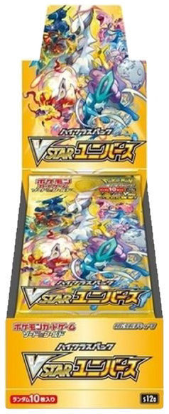 【BOX】VSTARユニバース