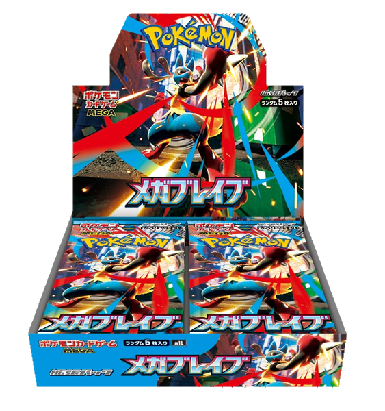 【BOX】メガブレイブ