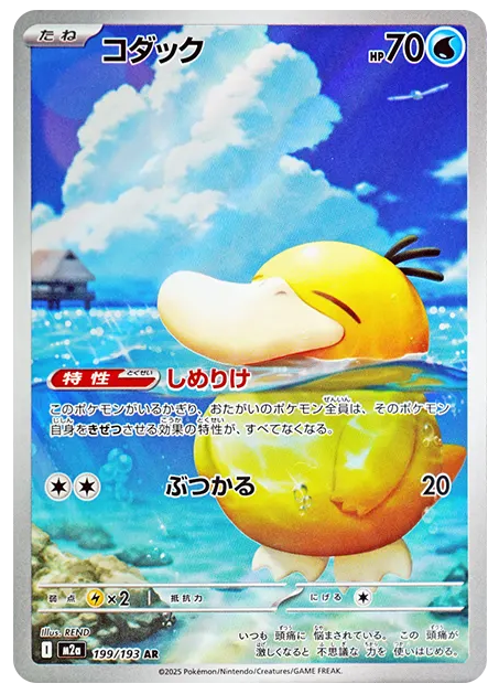 【PSA10】コダック AR [M2a 199/193]