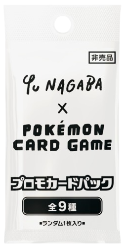 【未開封】YU NAGABA × ポケモンカードゲーム イーブイズ プロモパック