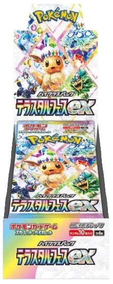 【BOX】テラスタルフェスex