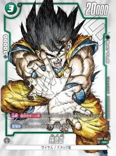 【PSA10】孫悟空 R [FB05-053](フュージョンワールド「1st COMPLETE CARD COLLECTION」