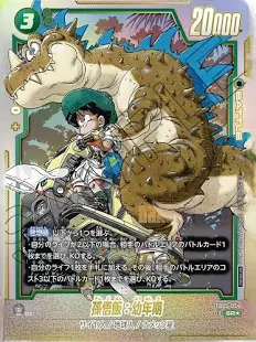 【PSA10】孫悟飯：幼年期 SR★ [FB05-054]