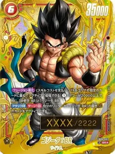【PSA10】ゴジータ：BR SR★ シリアルNo.入り [FB09-007]