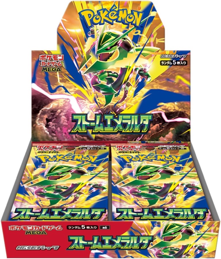 【BOX】ストームエメラルダ
